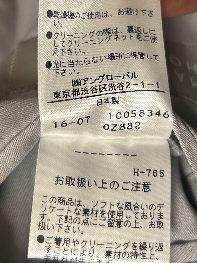 マーガレットハウエルのジャケット