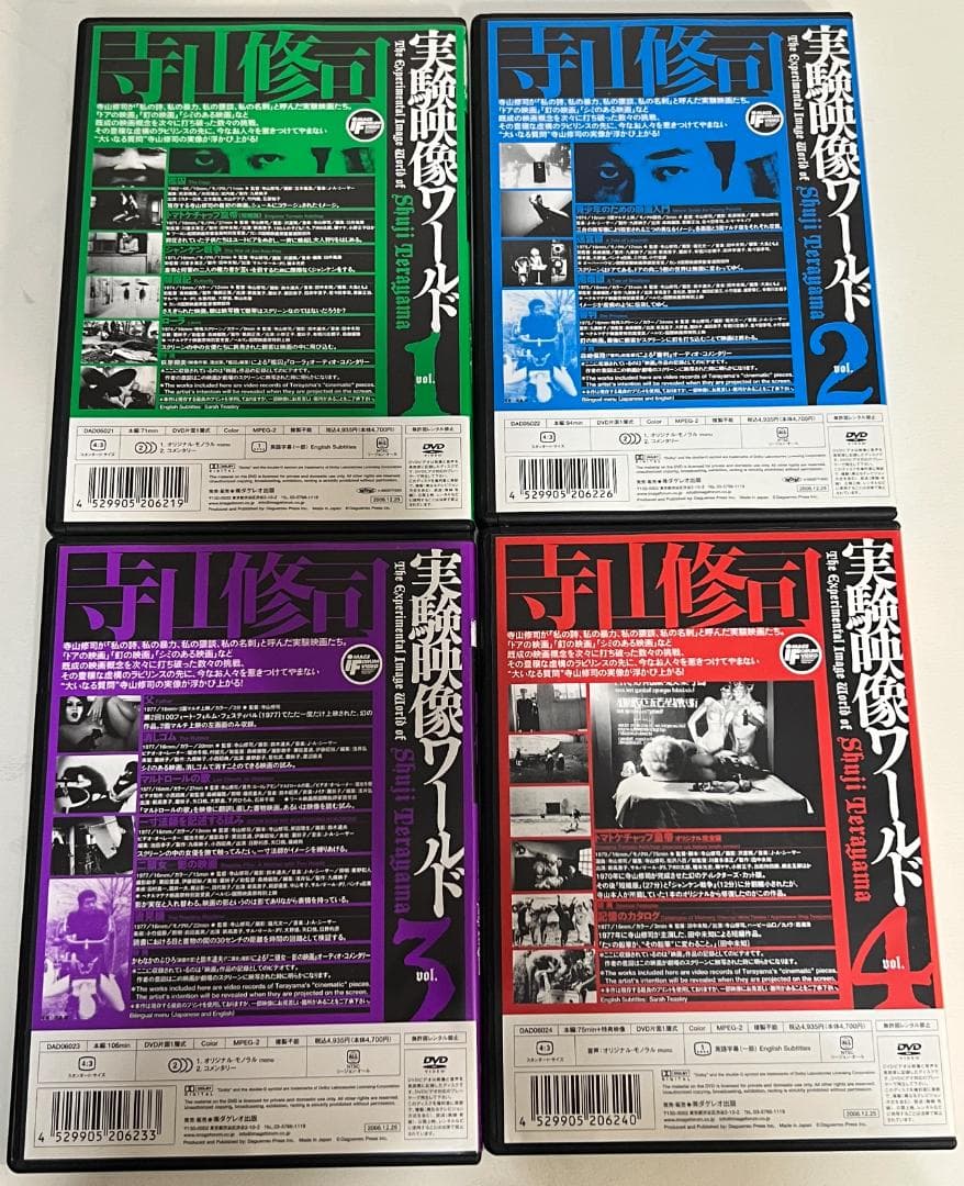 寺山修司　実験映像ワールド 4巻セット