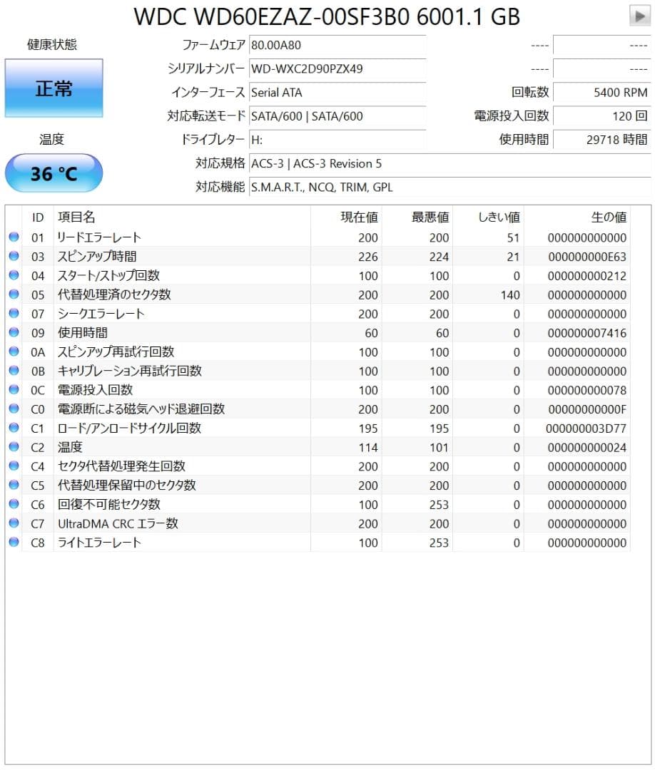 内蔵型ハードディスクドライブ 6TB HDD WD60EZAZ Western Digital 01