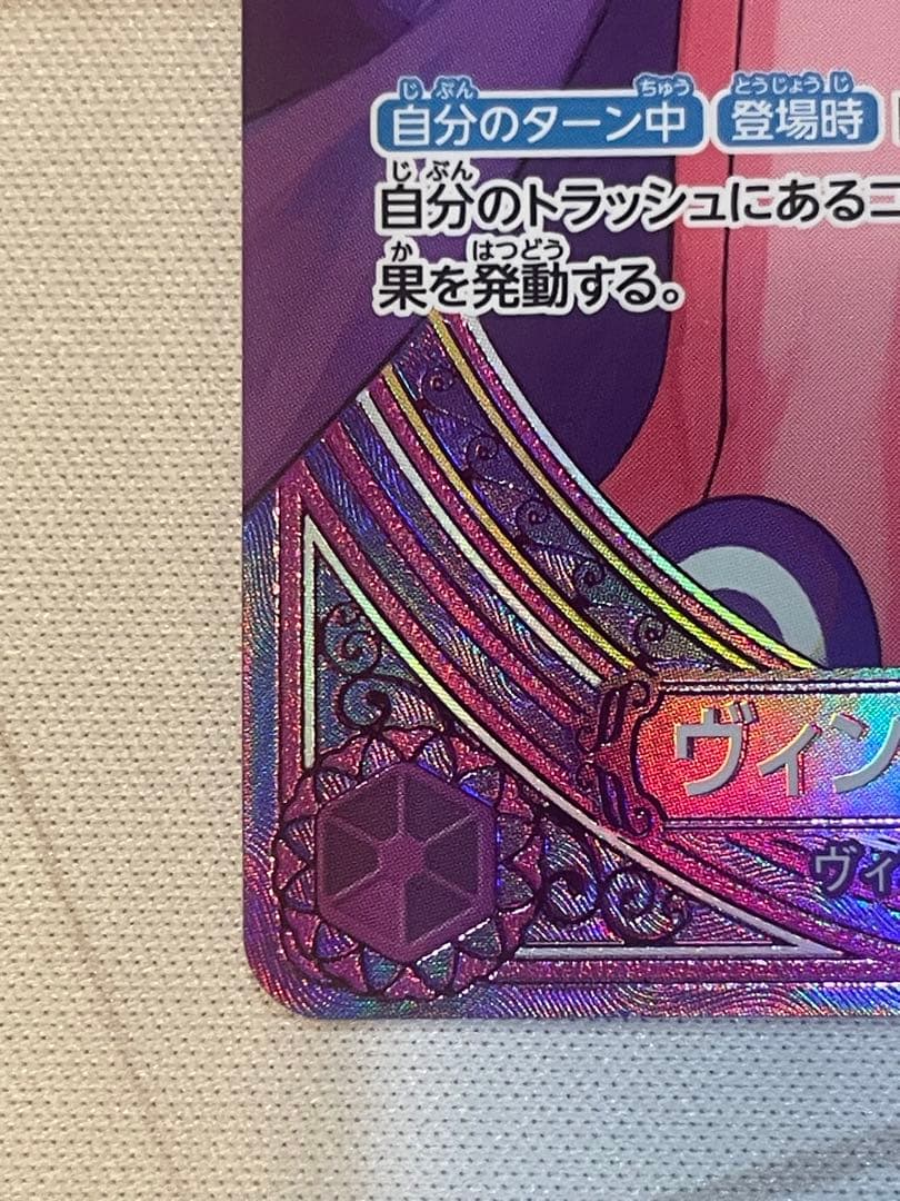 ワンピースカード　レイジュ　sp 1枚　sr各4枚