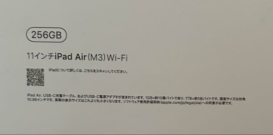 t*h様 【新品・未開封】iPad Air M3 256GB 本体 スターライト