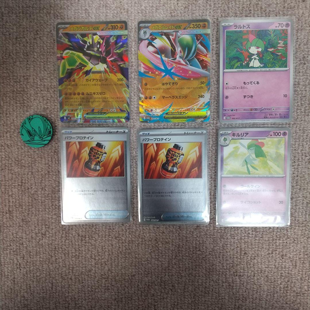 ポケモンカード　ムニキスゼロ　シュリンク付き　1BOX　メガエルレイド　プロモ