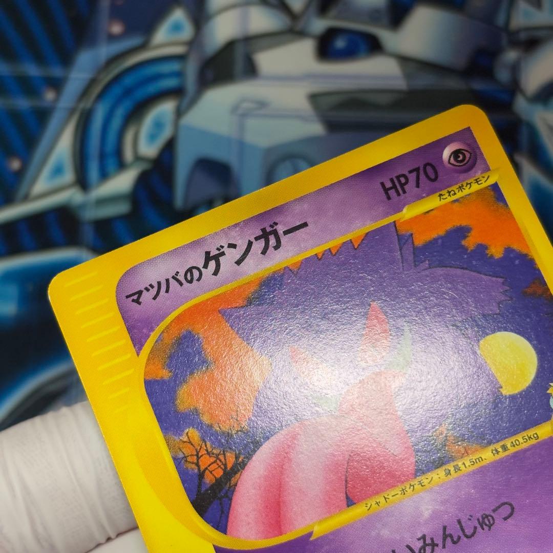 【美品】マツバのゲンガー ● ポケモンカード★VS 021/141