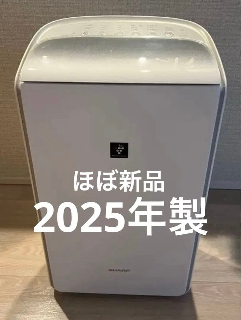 シャープ　衣類乾燥除湿機　ハイブリッド式　2025年製
