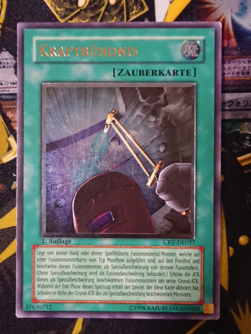 遊戯王 パワー・ボンド ドイツ語版 レリーフ 1st