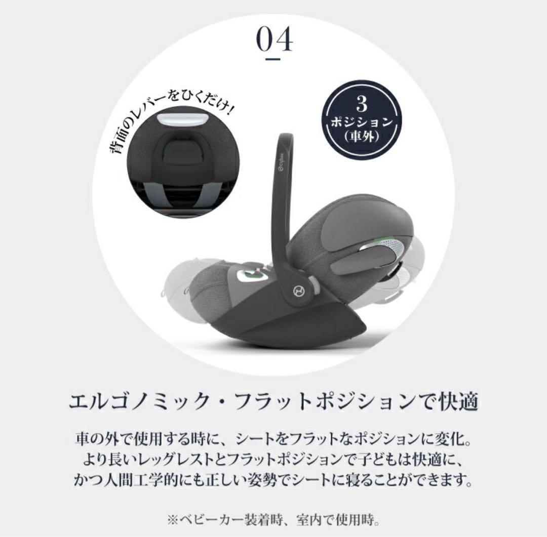 【保証有り】(②)サイベックス クラウド T i-Size + ベース Tセット