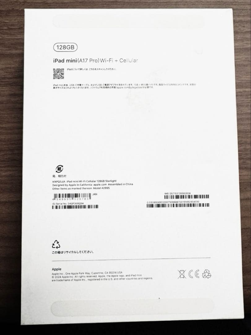 【美品/電池100%】 iPad mini 7 128GB Cellular