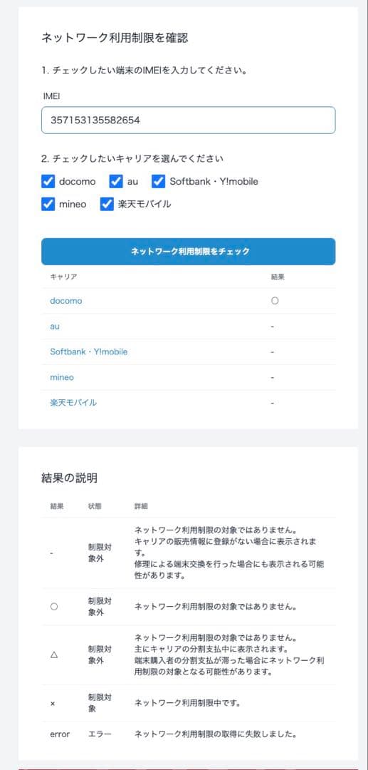 【美品/電池100%】 iPad mini 7 128GB Cellular