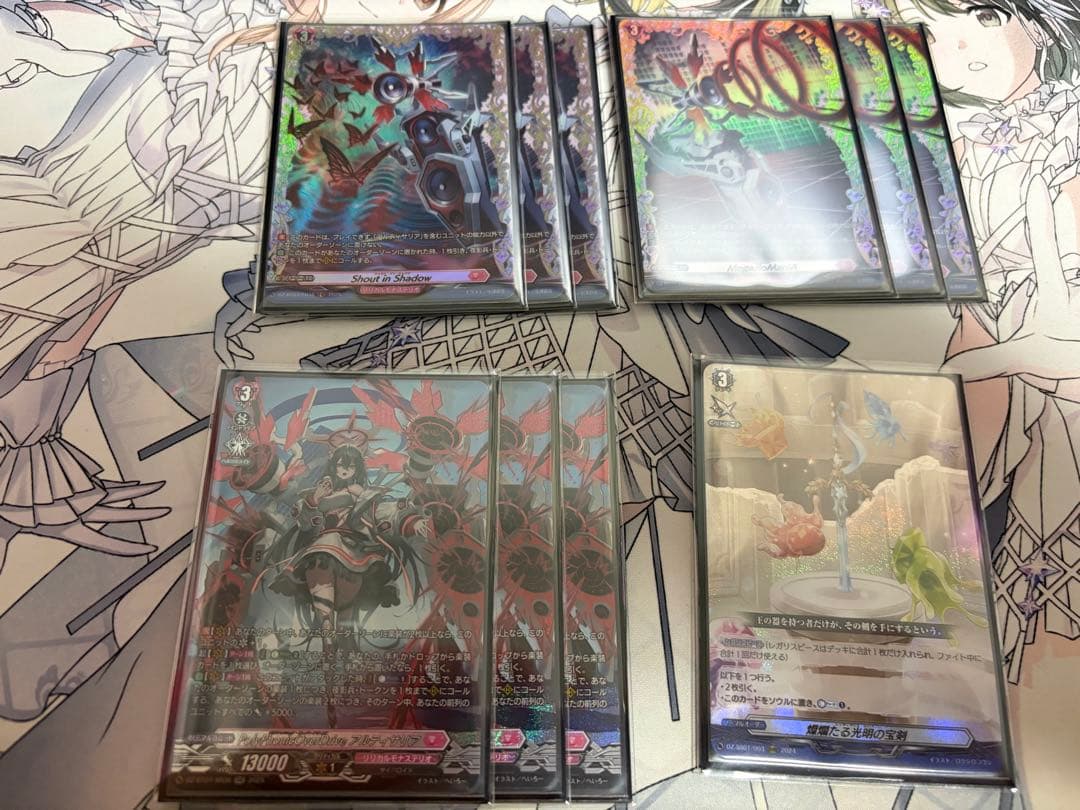 ヴァンガード アルティサリア デッキ