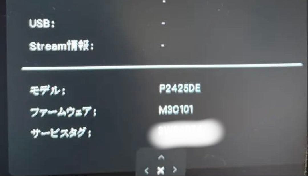 DELL P2425DE Type-C 24インチ液晶ディスプレイ