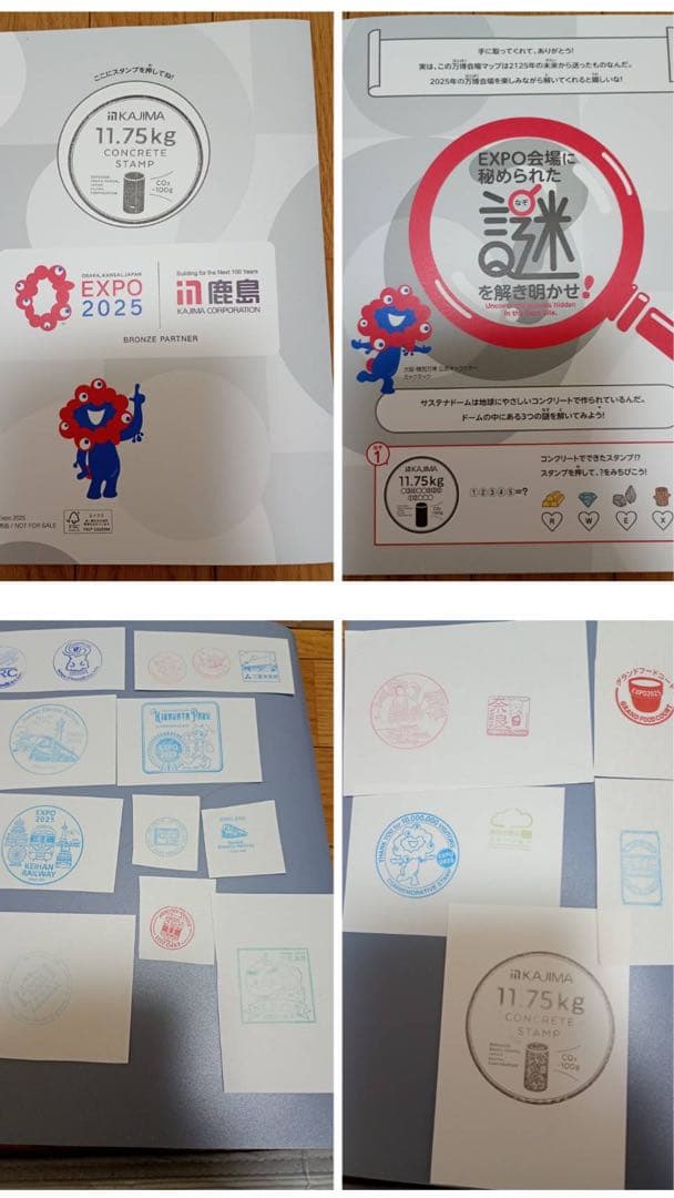 竹*男様 万博スタンプ269個以上パスポートサテライト直押コンプ閉幕日&ムーミン