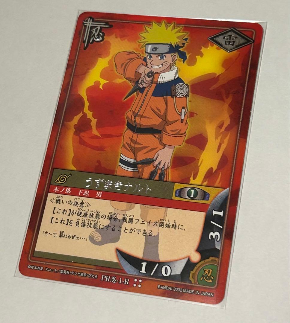 ナルト　カード　プロモ