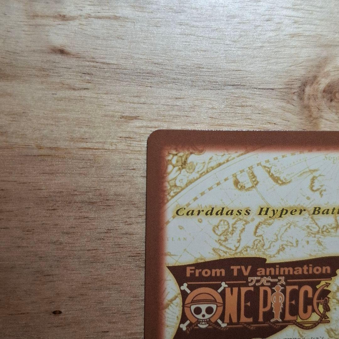 ワンピースカードダス ハイパーバトル ゾロ 鬼斬り C07