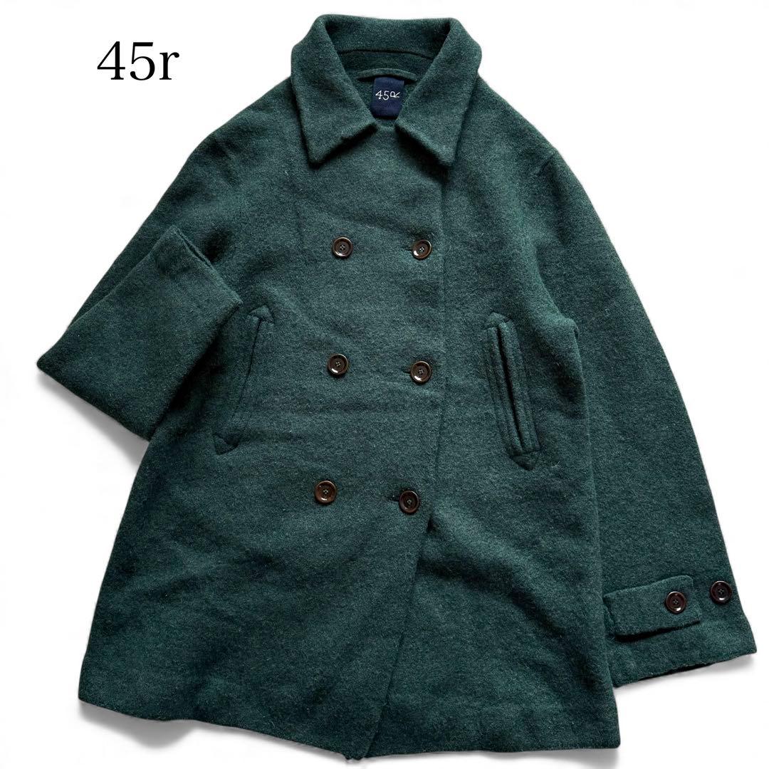 現行タグ 45r フロート縮絨のPコート ダブル ジャケット R刺繍 グリーン