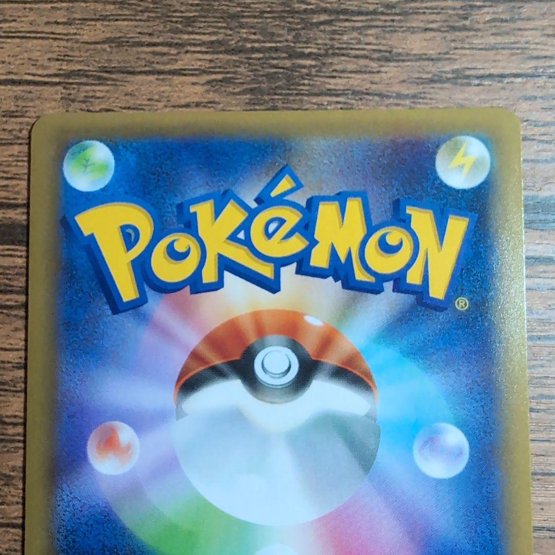 ひかるコイキング プロモカードパック 25th ANNIVERSARY