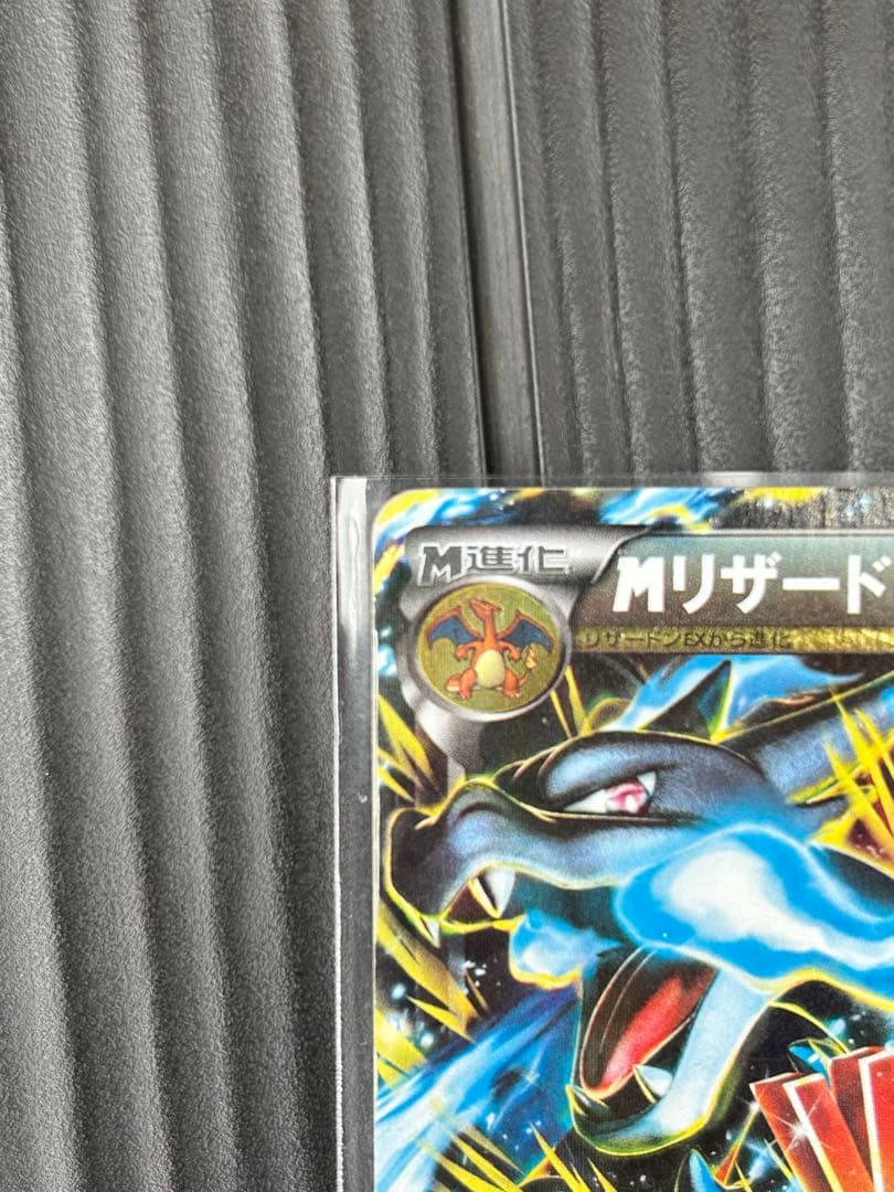 MリザードンEX RR XY2 ワイルドブレイズ 055/080