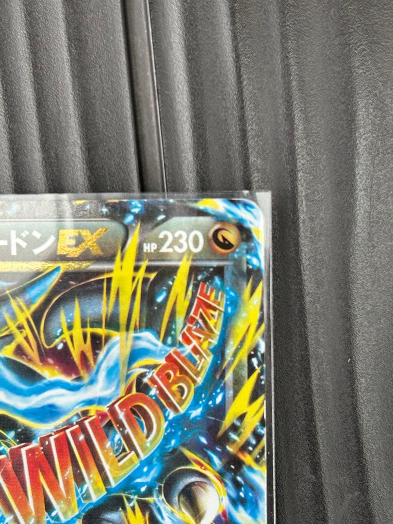 MリザードンEX RR XY2 ワイルドブレイズ 055/080