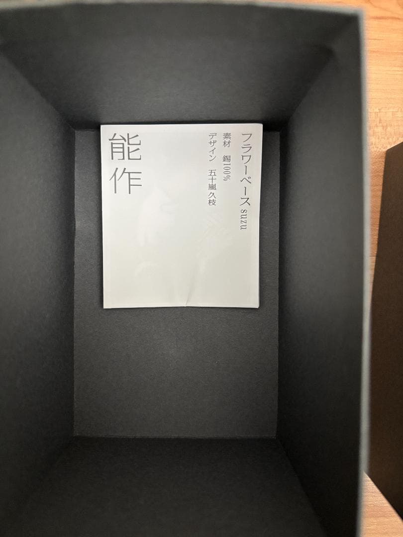 12/13終了 能作 フラワーベース いちじく 花瓶 NUU SAKU シルバー