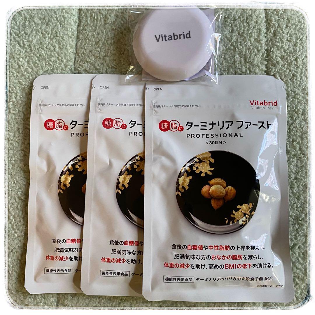 Vitabrid ターミナリアファースト 30回分 3袋セット ケースセット
