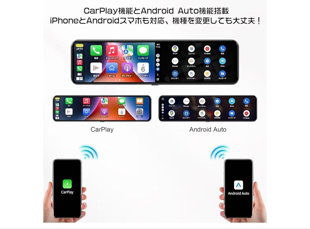 ドライブレコーダー　ミラー型2.5K+1080P 高精細｜11インチ　新品未使用