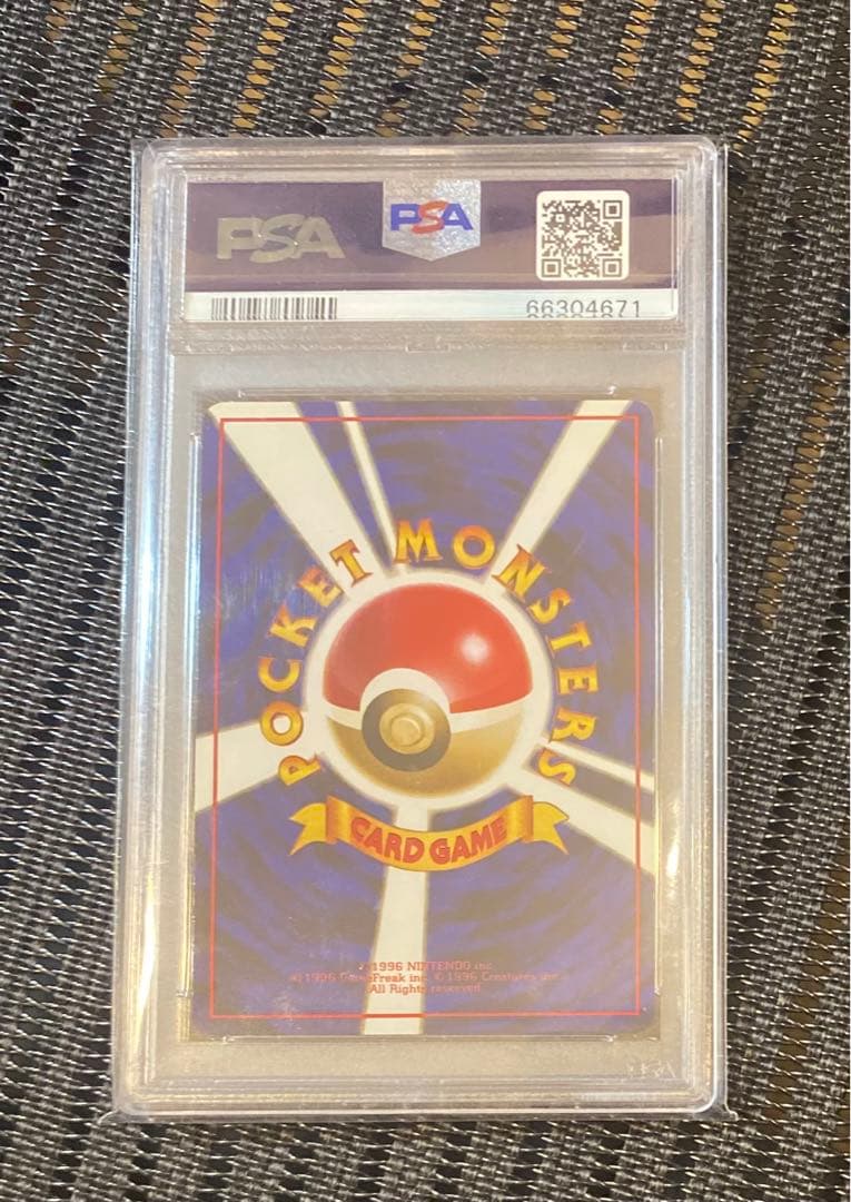 旧裏　ポケモンカード　ゼニガメLv15　イントロパック　PSA8