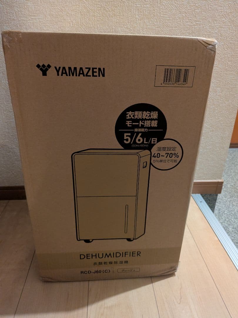 YAMAZEN 除湿機 NCD-J60(C)