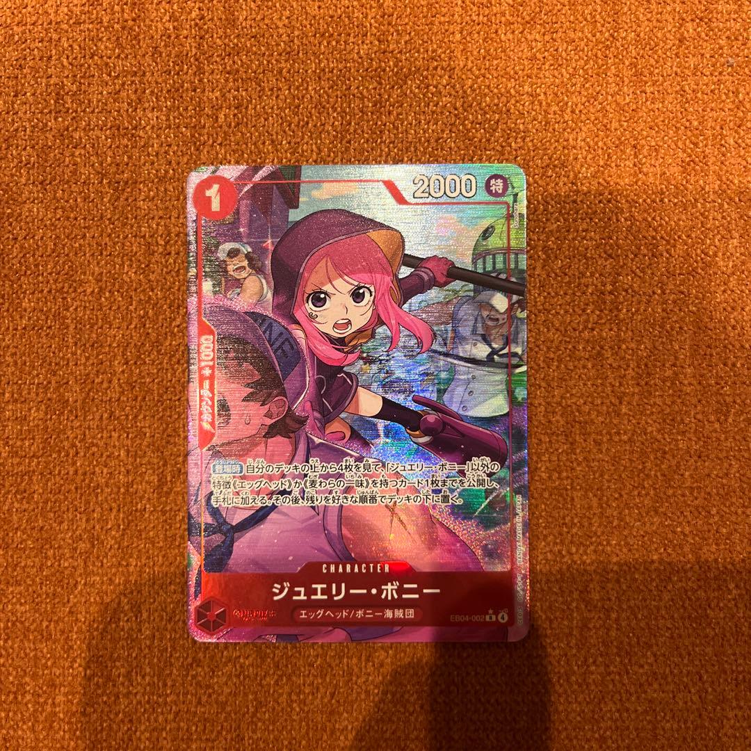 ボニーリーパラ