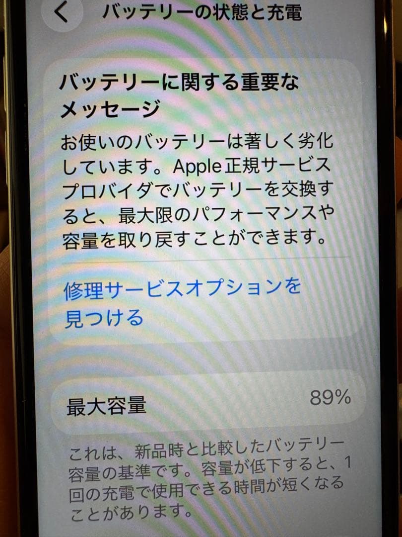 Apple iPhone SE (第2世代) ホワイト本体