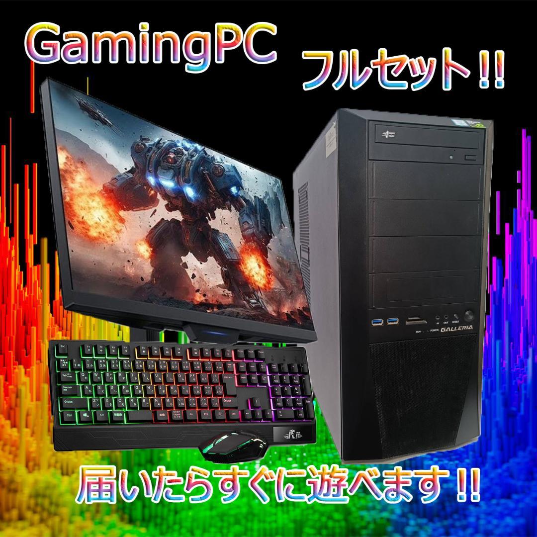【ゲーミングPCフルセット】i7 8700K GTX1070 Office搭載