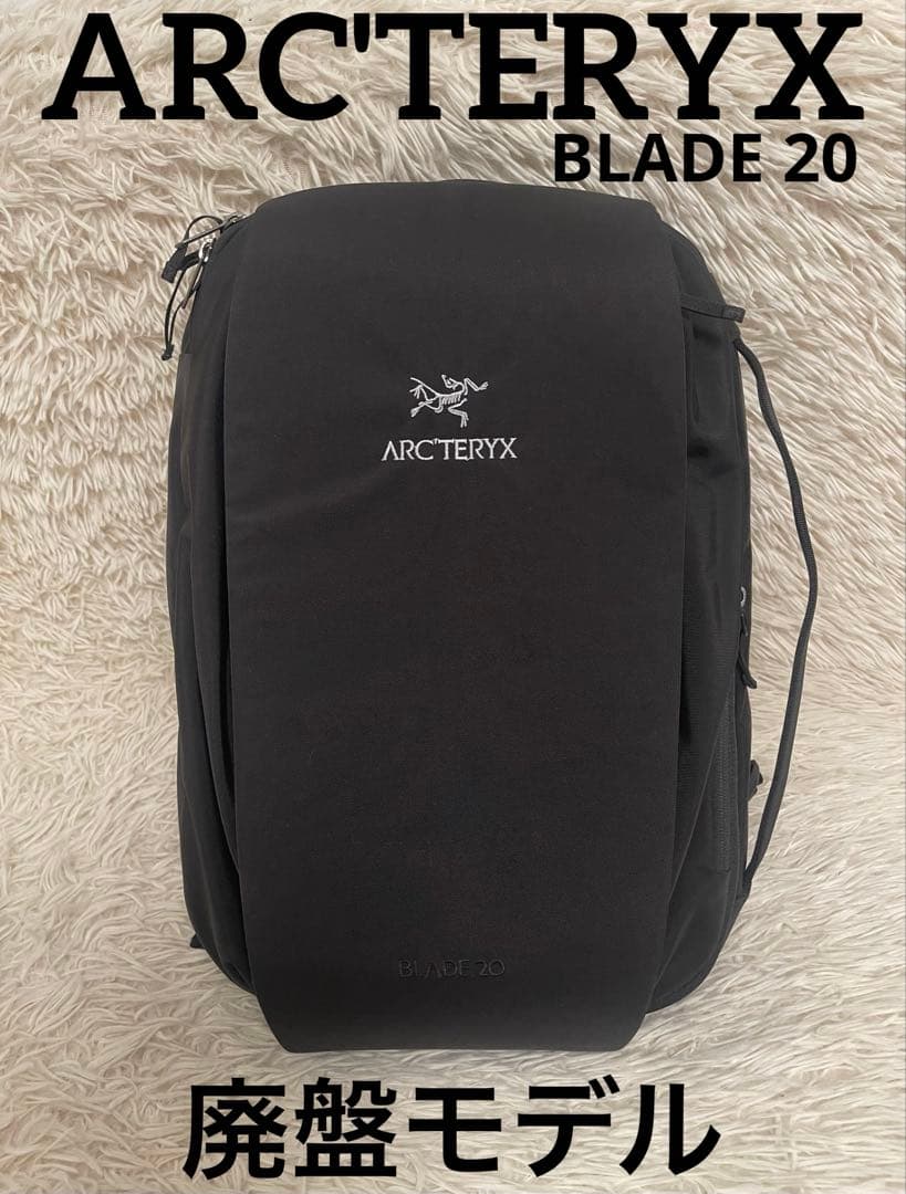 アークテリクス BLADE ブレード 20 ブラック リュック バックパック