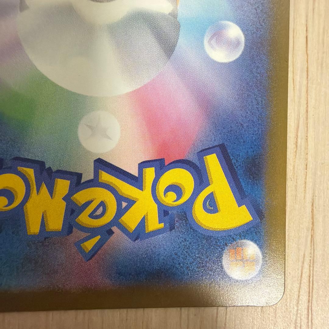 メガカイリューex SAR ポケモンカードゲームMEGA メガドリームex