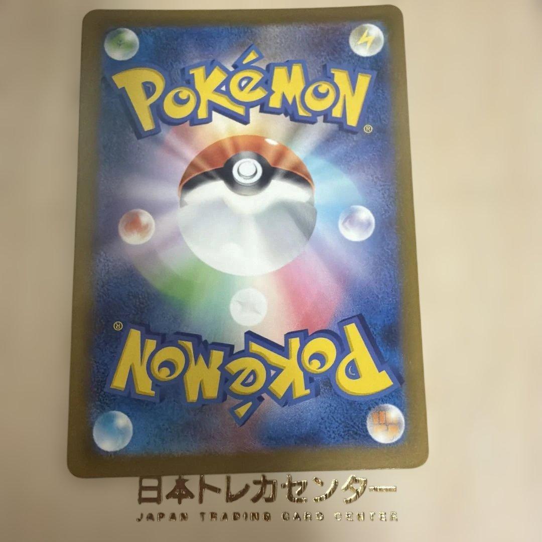 メガカイリューex SAR ポケモンカードゲームMEGA メガドリームex