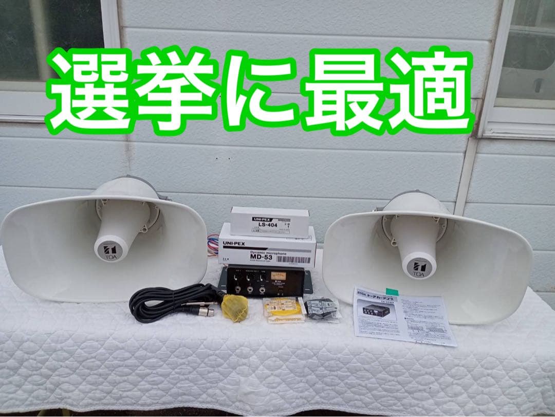 TOA　2個で60W選挙スピーカー　車載アンプ60W　マイク2本