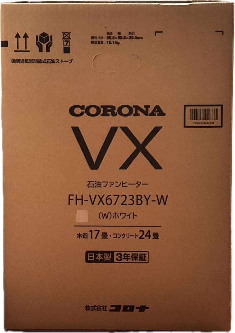 コロナ　VXシリーズ　石油ファンヒーター　ホワイト　FH-VX6723BY-W