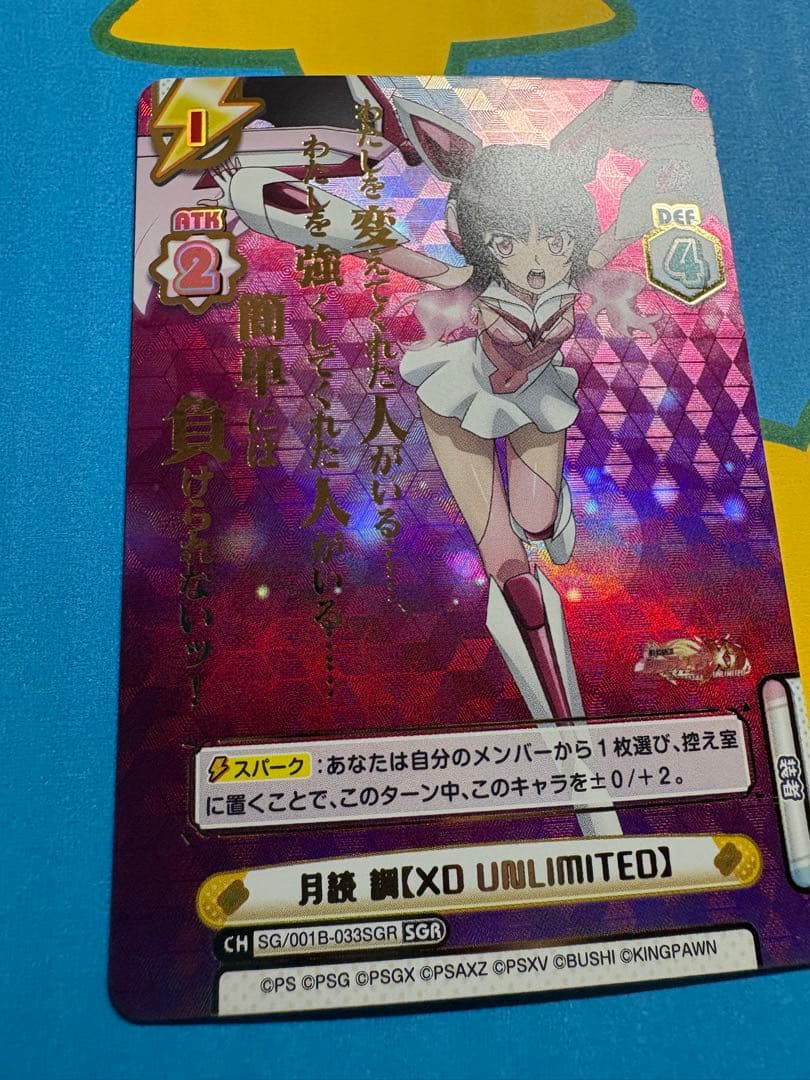 Reバース 戦姫絶唱シンフォギア 月読　調　SGR sp