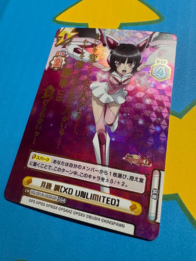 Reバース 戦姫絶唱シンフォギア 月読　調　SGR sp