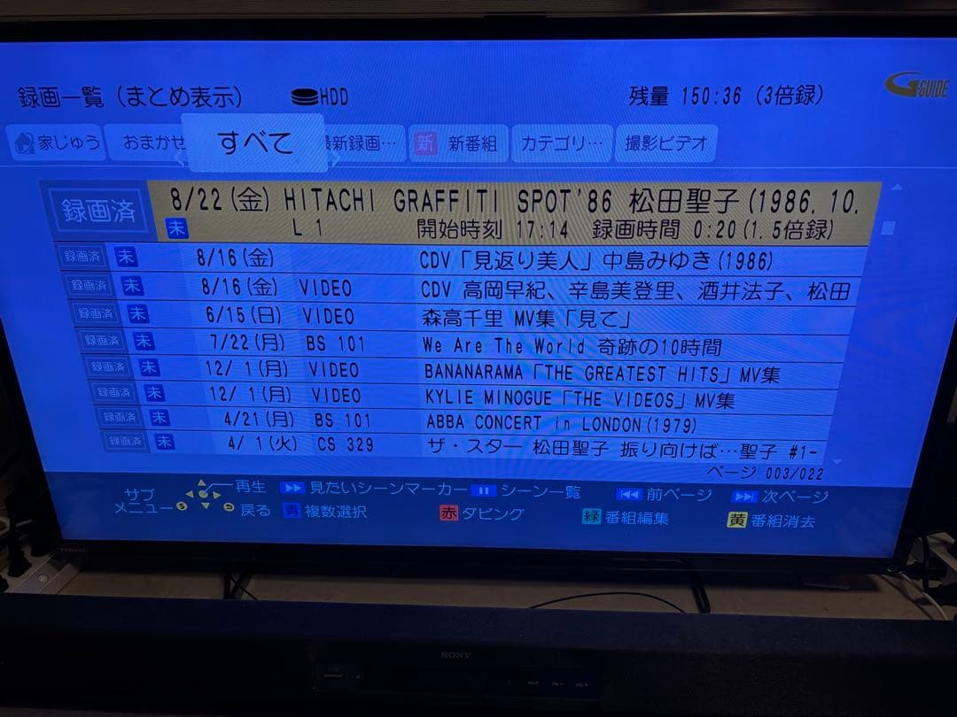 【完動品】DMR-UX7030 7TB パナソニック全自動DIGAレコーダー