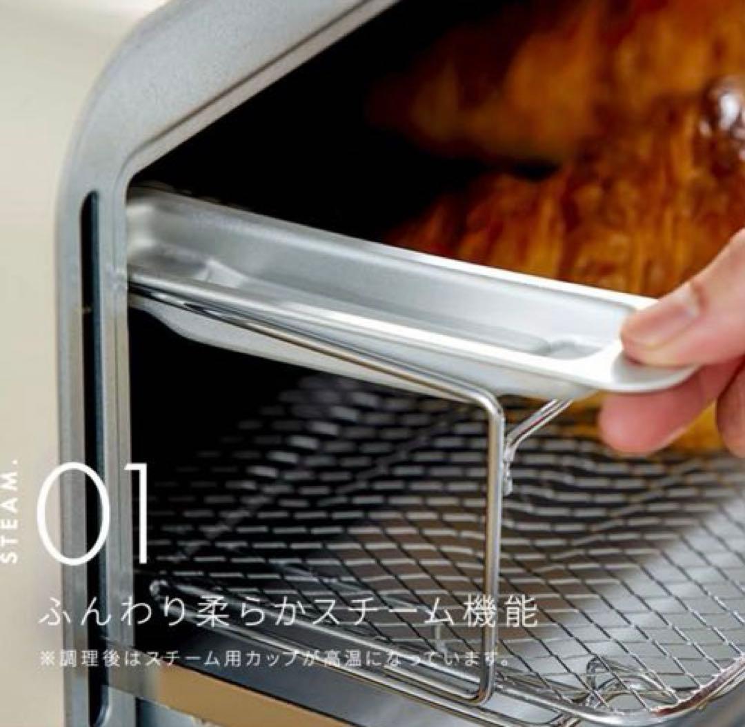 スチームカーボントースター ミルクベージュ 4枚焼き