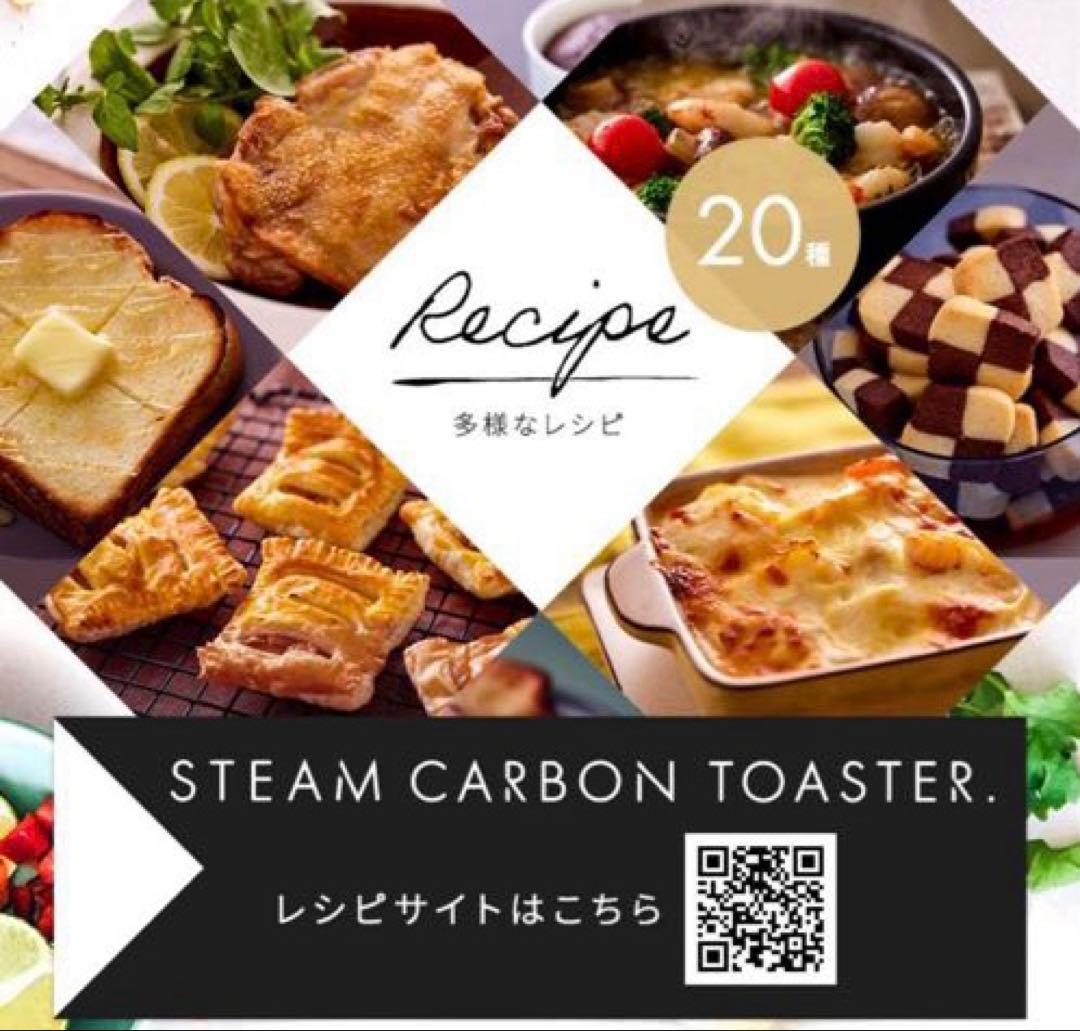 スチームカーボントースター ミルクベージュ 4枚焼き