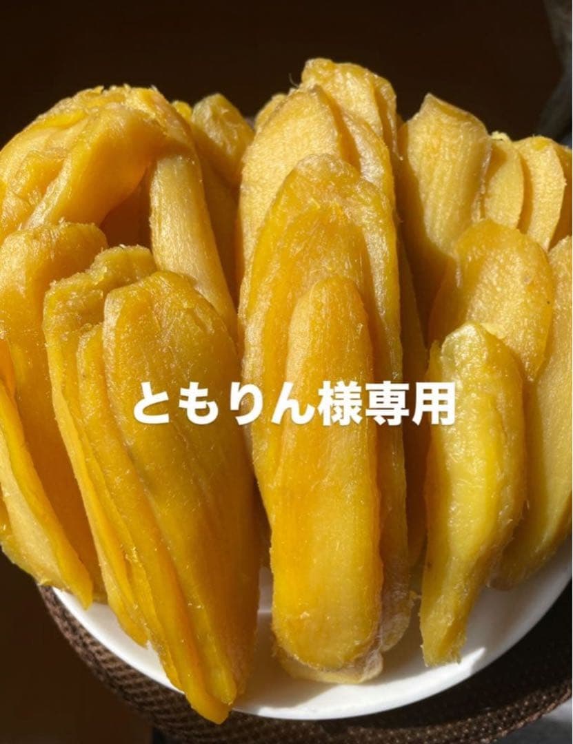 干し芋 切り落とし 2kg