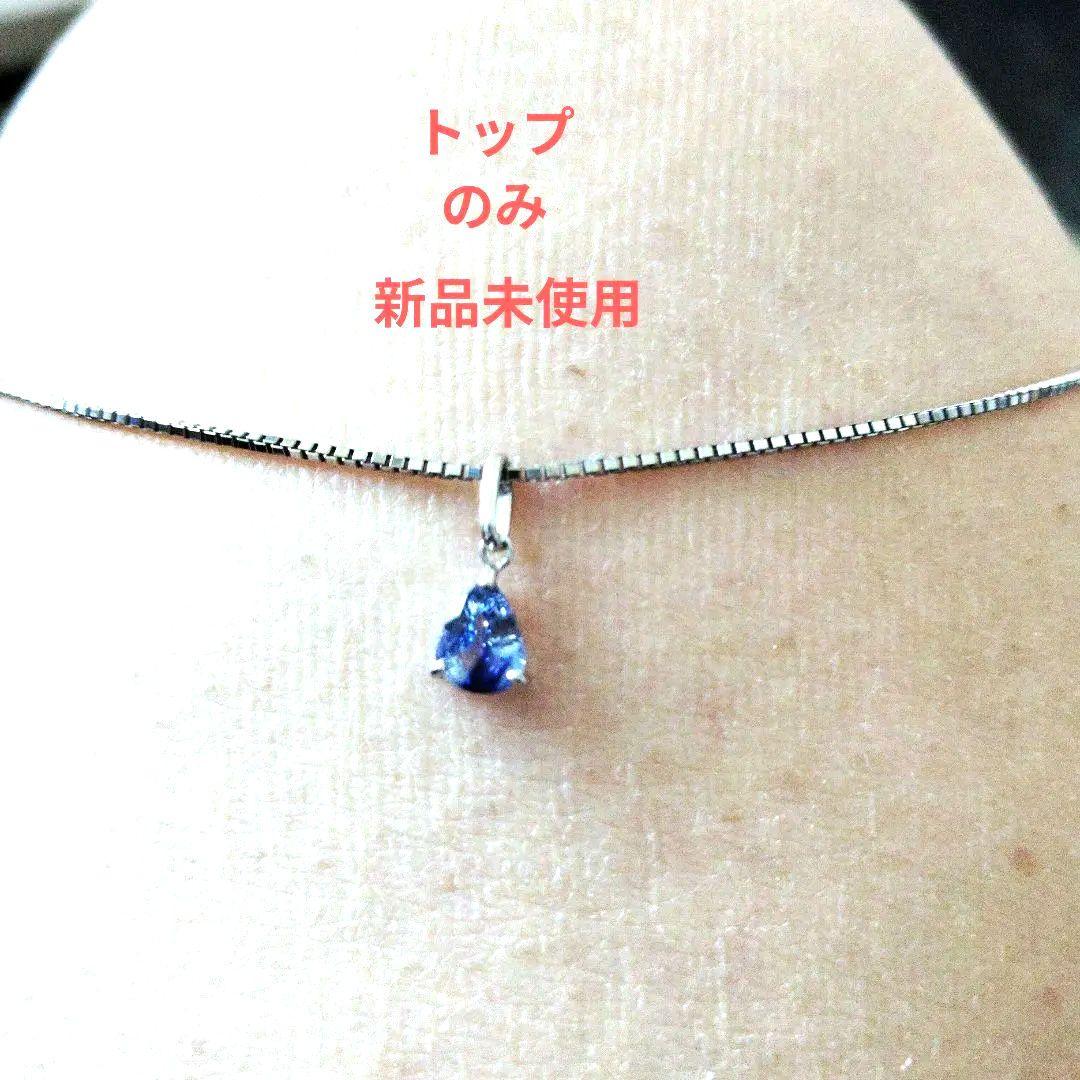 天然サファイアペンダントトップ 新品未使用