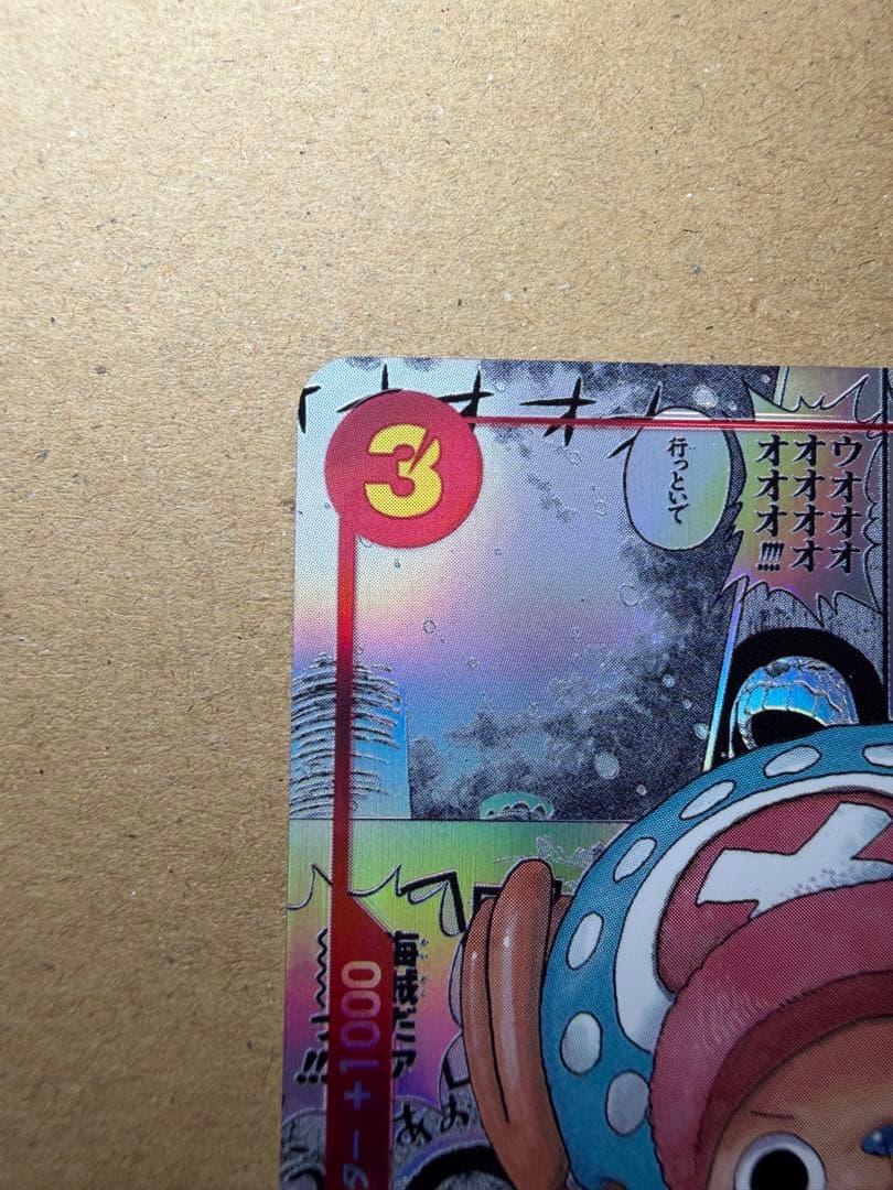 ワンピースカード　トニートニー チョッパー コミパラ　エクストラブースター