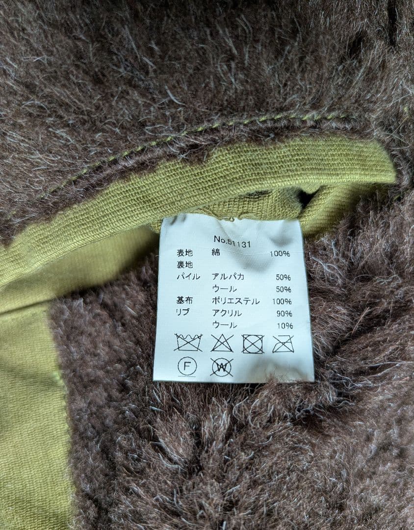 【美品】HOUSTON 51131 ALPACA N-1 DECK JACKET