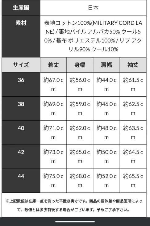【美品】HOUSTON 51131 ALPACA N-1 DECK JACKET