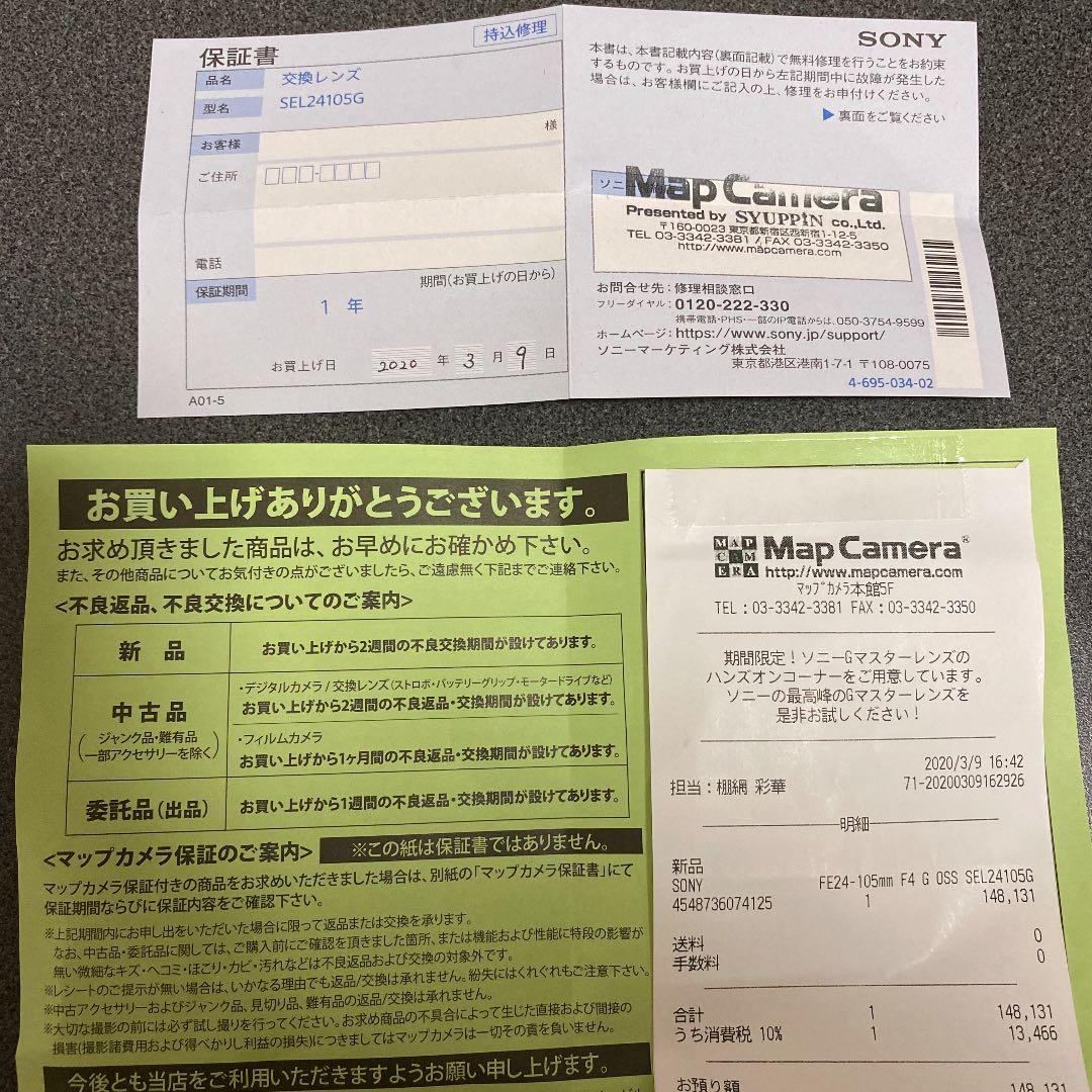 レンズ(単焦点) Sony  FE 24-105mm F4 G OSS