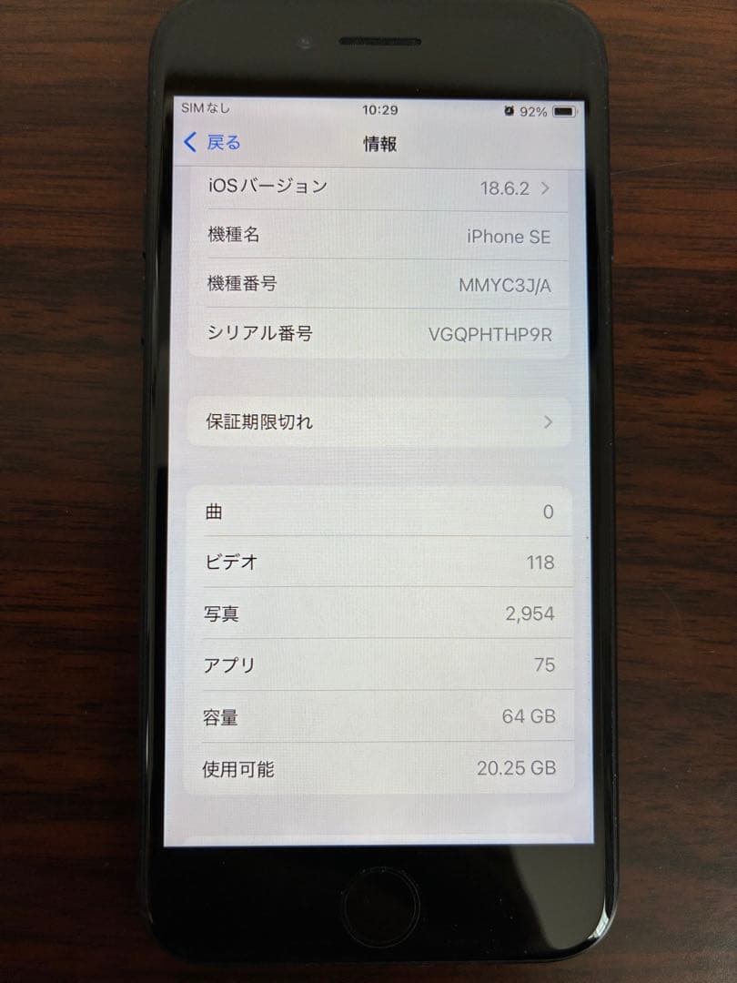 SIMフリー　iPhone SE 第3世代　64GB