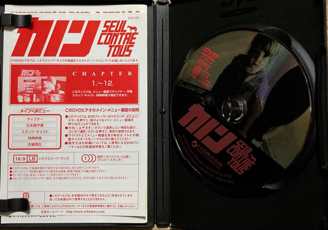 カノン('98仏)　ギャスパー・ノエ　DVD