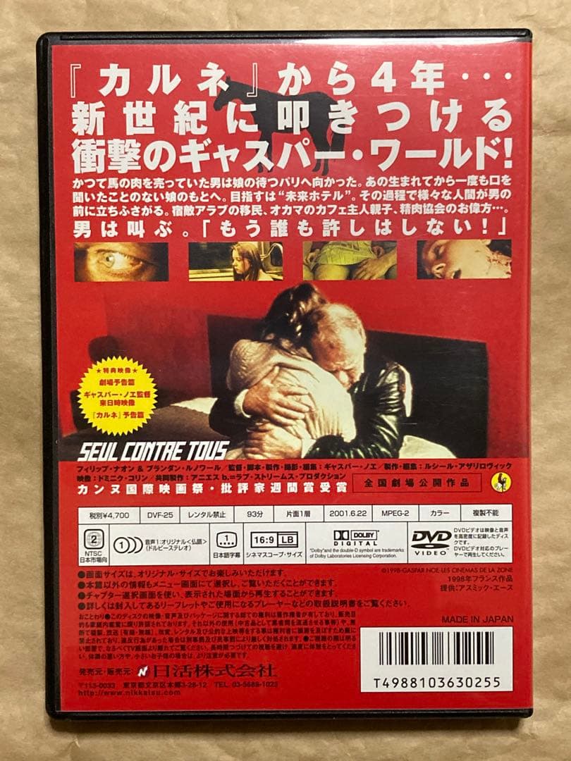 カノン('98仏)　ギャスパー・ノエ　DVD