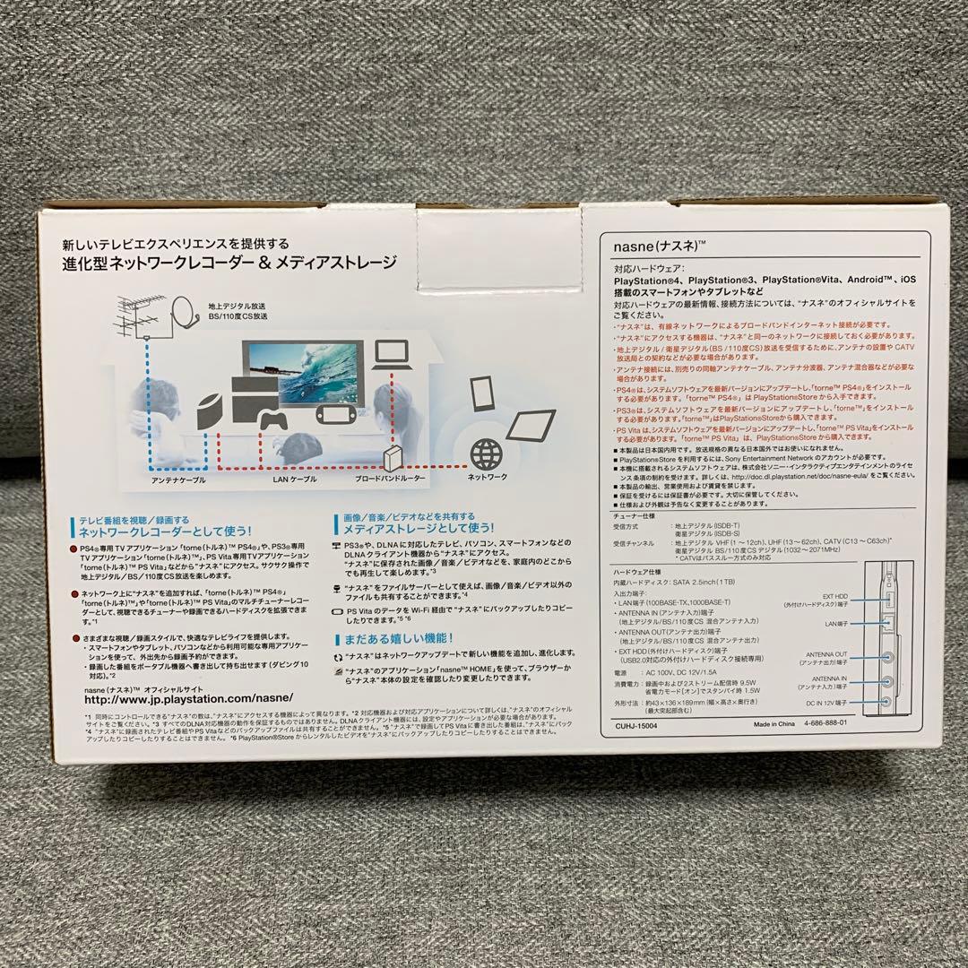 その他 SONY nasne 1TB