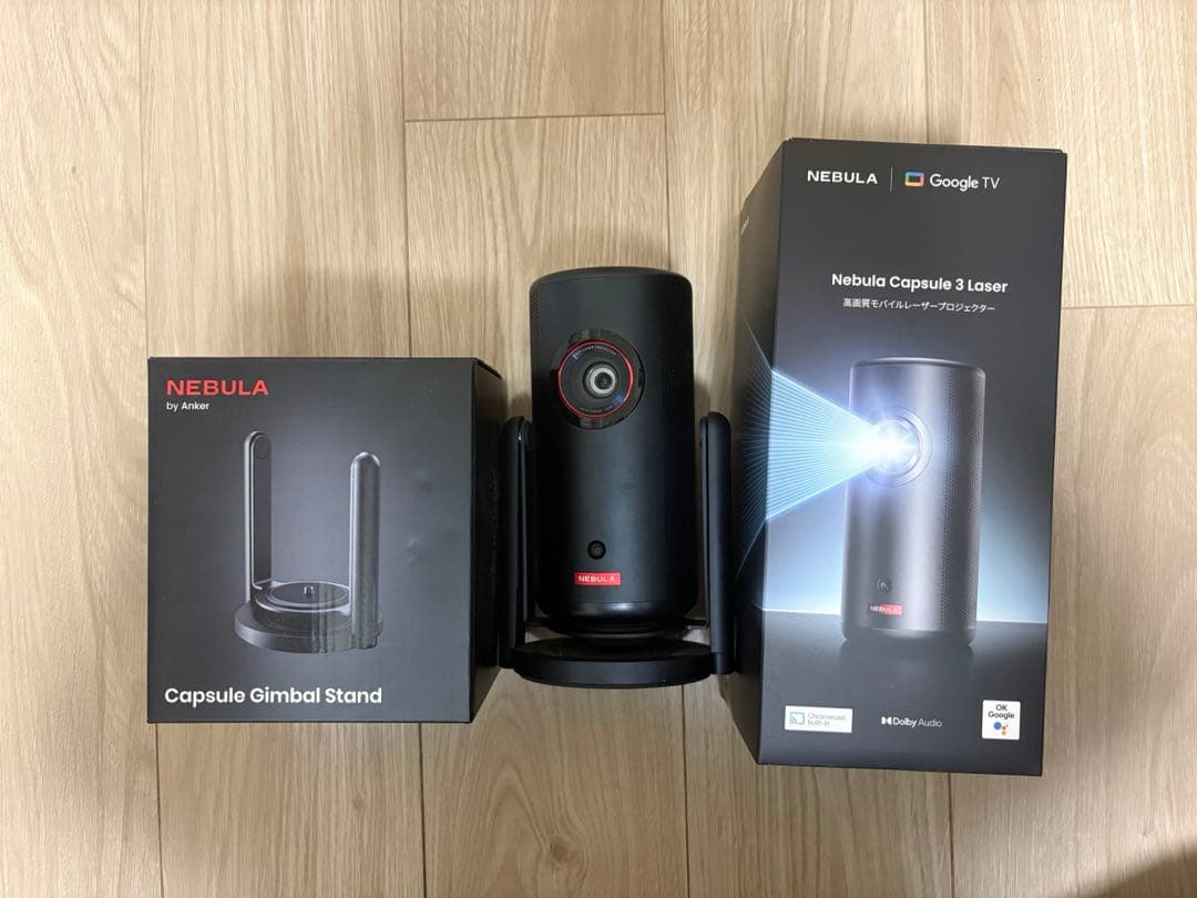 Nebula Capsule 3 Laser スタンドセット